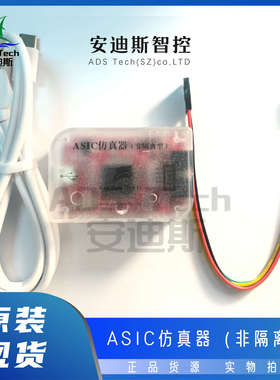 Fortior/峰岹 ASIC/仿真器(非隔离型）兼容多种三相AISC/FT系列