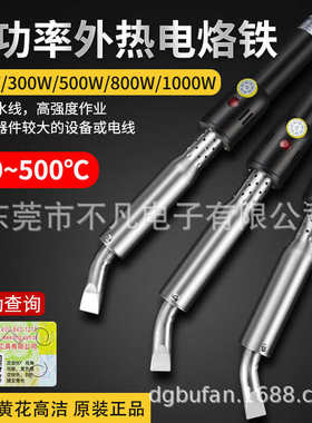 焊接w高洁黄花150w200w维修gj)大功率(-外电烙铁150s热式