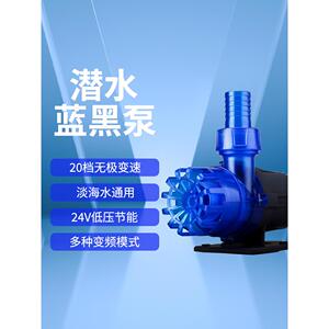 中科世纪蓝色变频水泵静音鱼缸循环过滤直流低压潜水泵底滤水泵