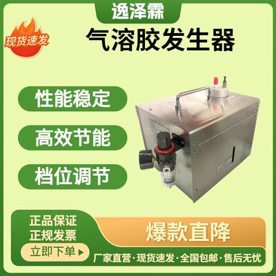 FSQ-01冷发生型多分散气溶胶发生器空气过滤效率检测智能稳定