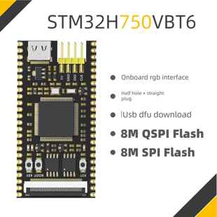 STM32H750开发板 750 小系统板 模块 反客 STM32H750VBT6核心板