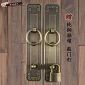 民宿别墅中式 木门挂锁扣 彷古庭院门搭扣柜门把手大门把手全铜老式