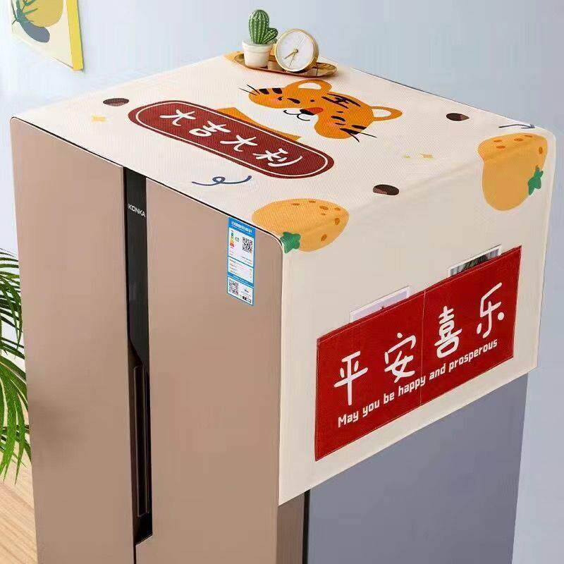 冰箱顶盖布防尘罩简约单双门可收纳防灰尘盖巾家用高档洗衣机防尘