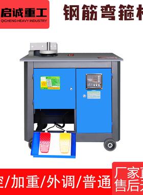 GF25B数控加重款钢筋弯箍机圆钢螺纹钢液压弯曲机钢筋弯箍弯曲机