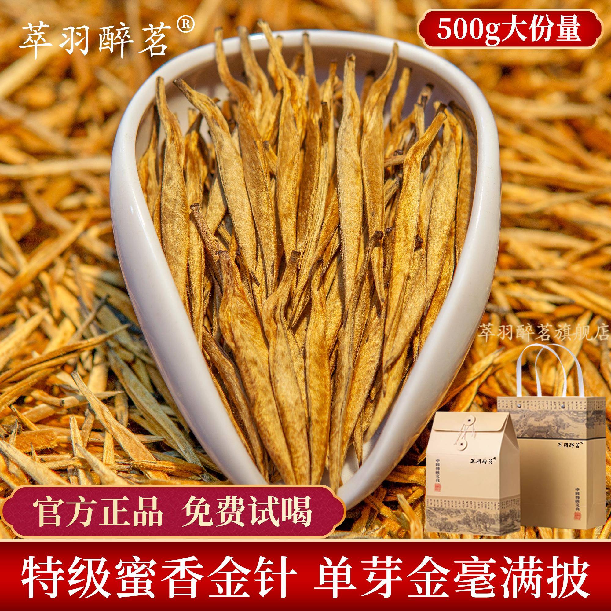 2026新茶凤庆特级大金针正宗云南滇红茶金芽蜜香古树浓香型礼盒装