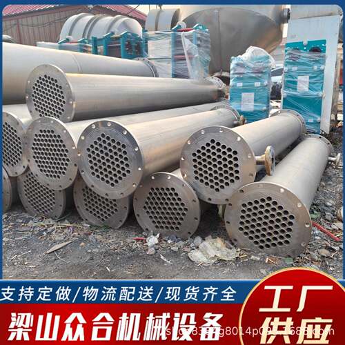 现备货出列售不锈钢管售冷3444r凝器 出工业用换热设 304材质316