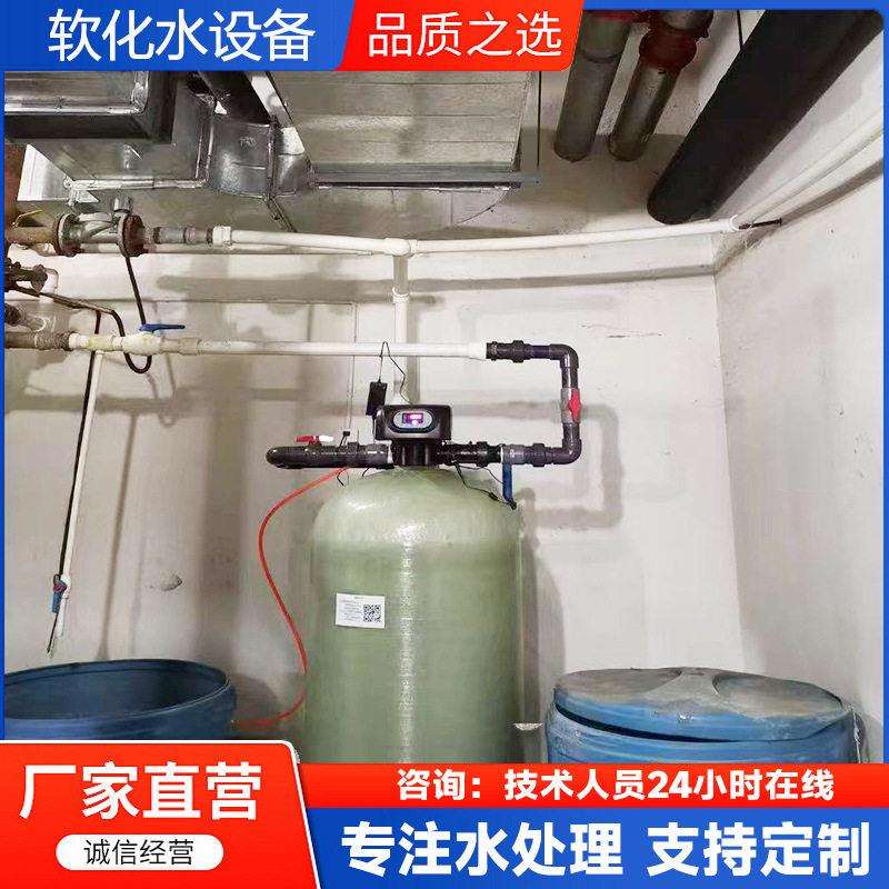 工业软水机软化水设备现货全自动软化水处理设备锅炉洗车循环