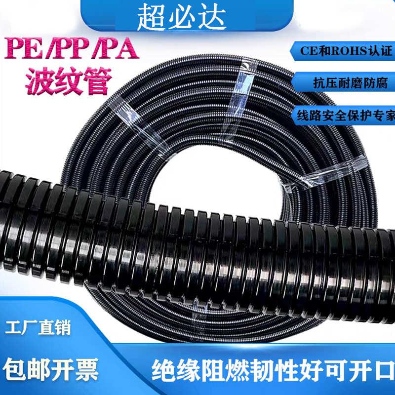 软管穿线管电线电工护套管PA尼龙塑料可开口螺纹管PP阻燃波纹管
