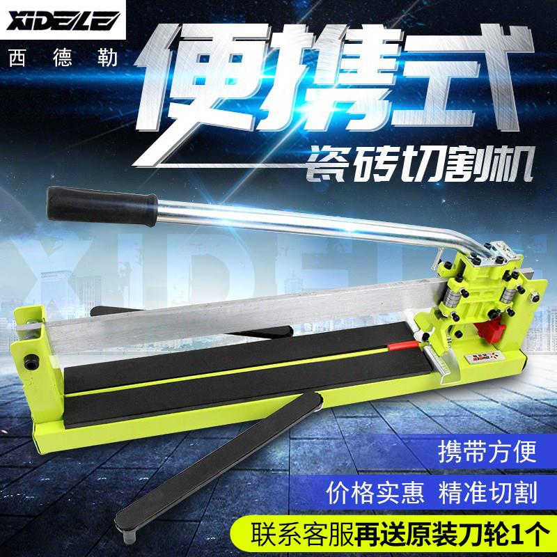 西德勒便携式瓷砖切割机轻便手动推刀激光红外线高精度地板砖拉刀