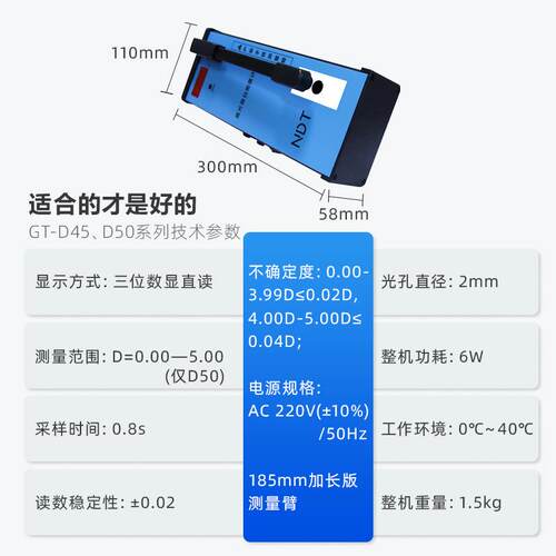 广探GT-D50工业底片黑白密度计胶片黑度计透射式数显密度片黑5.0