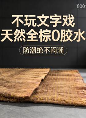 棕榈床垫1米2床垫椰棕 1米2的床垫子 一米二的床垫棕垫 棕垫 1米2