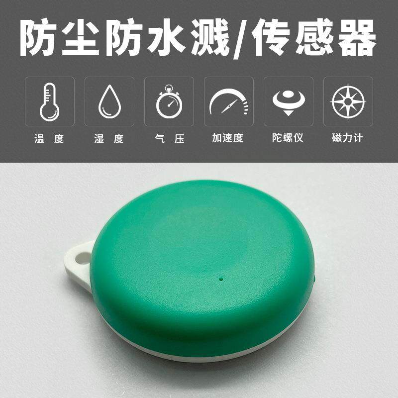 nRF52832九轴加速度陀螺仪地磁计温湿度气压低功耗蓝牙传感器模块