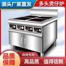 商用大功率电磁电陶炉立式 煲仔炉二四六麻辣烫鸡公煲锡纸花甲 柜式