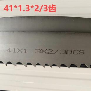 德国Beers双金属M42 1.3 5550锯各种金属模具钢 M51带锯条41