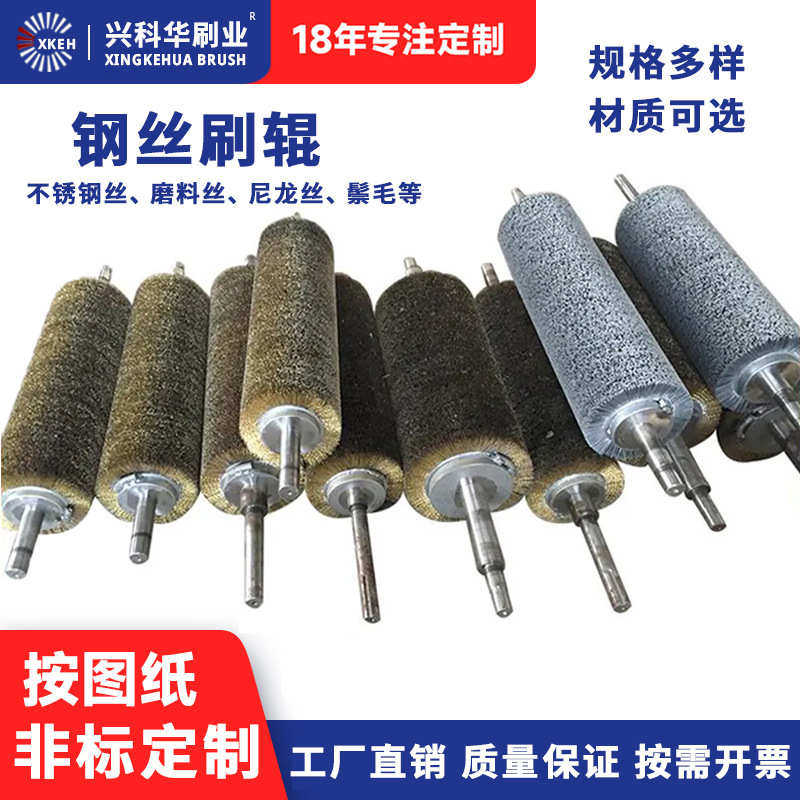 工业打磨钢丝毛刷辊去毛刺钢丝辊机械设备抛光除锈刷辊直销毛刷辊,生活电器,电动清洁刷,淘宝优惠券,粉丝福利购,淘宝优惠卷