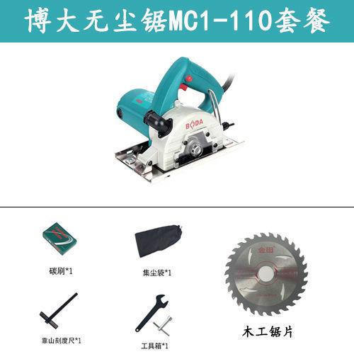 博无大无尘锯MC1-92611机0切割功能家用云石机瓷砖多木工手提尘锯