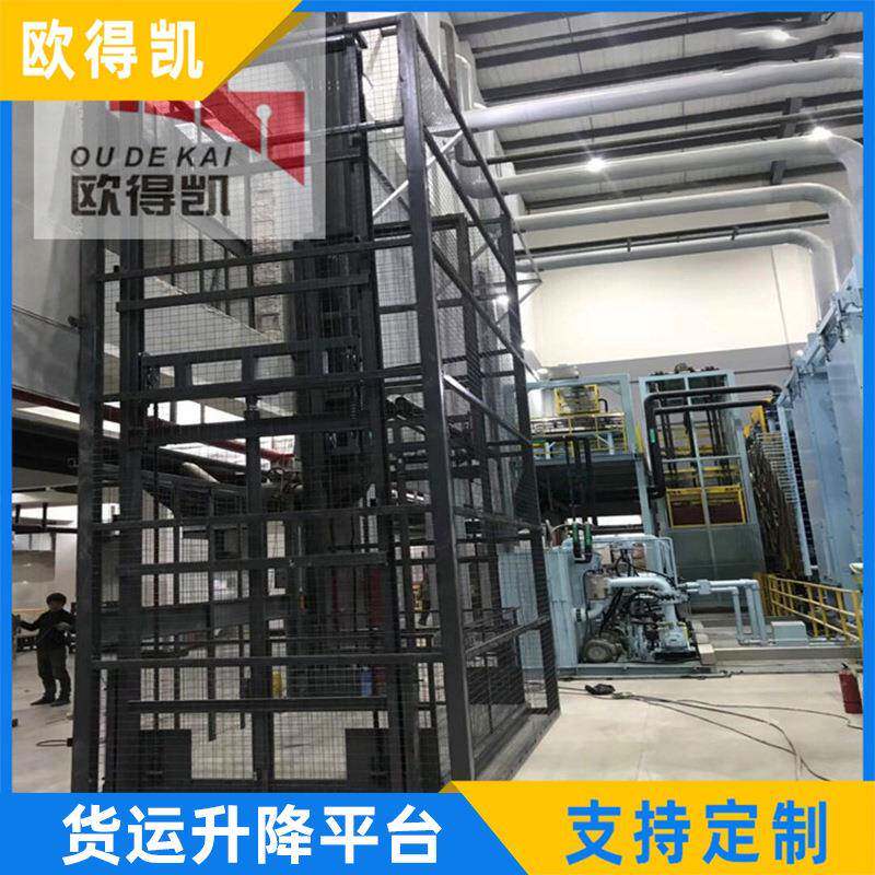厂家供应固定式液压升降货梯施工导轨式货物升降搬运设备