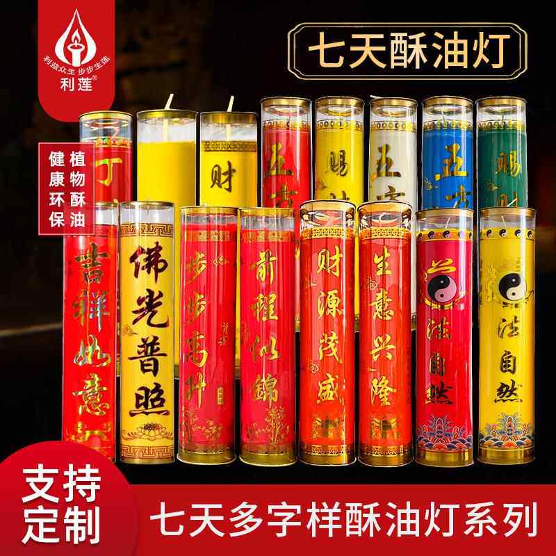 乔迁之喜蜡烛玻璃无烟入伙搬家入宅仪式香火环保带座供灯红色新家