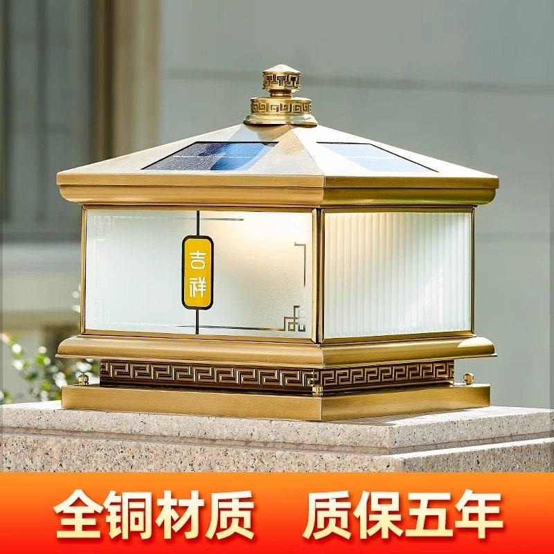 全铜太阳能柱头灯户外围墙庭院灯别墅花园中式门柱灯大门口柱子灯