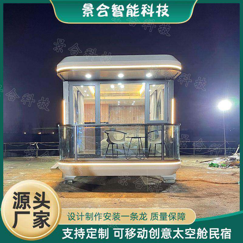 户外大型酒店太空舱景区引流隔音隔热微宿胶囊房屋野营星空房