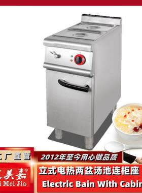 874Z立式电两盆汤池连柜座两格暖汤池保温汤盆饭菜恒温箱40cm汤盆