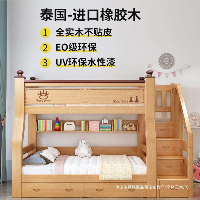 上下床双层床高低全实木子母床橡胶木小户型省空间儿童成人上下铺