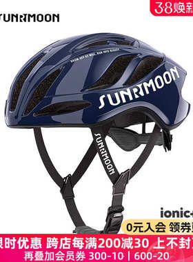 sunrimoon森瑞梦 气动破风透气骑行头盔男女安全帽公路山地自行车