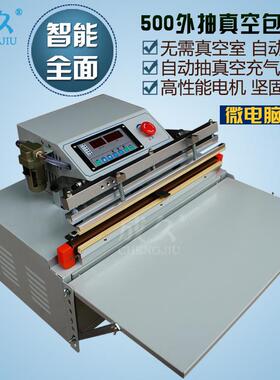 VS-500台式外抽真空机棉被枕头真空封口机自动抽真空充气包装机