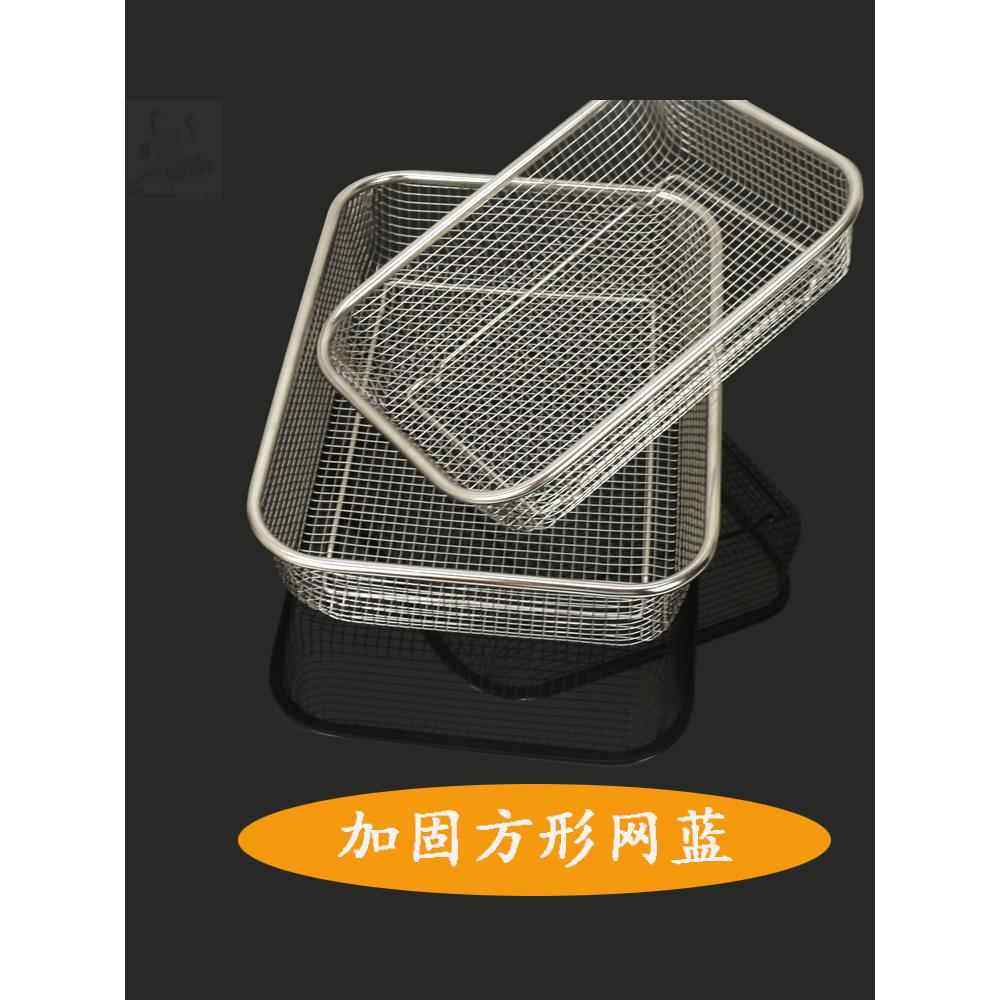 德国不锈钢洗菜盆沥水篮方形漏洗菜篮厨房淘菜盆网篮水果篮果盘沥