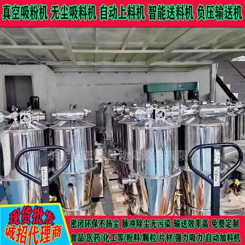 负压输送全自动吸料机大功率粉体真空上料机食品化工粉末加料机