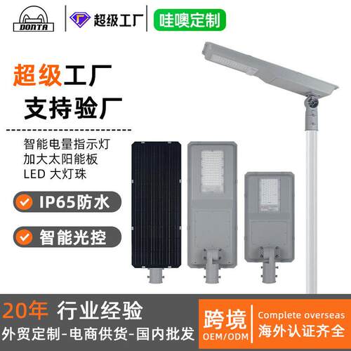 LED Solar StreetLight太阳能农村公路道路照明灯6米超亮一体路灯