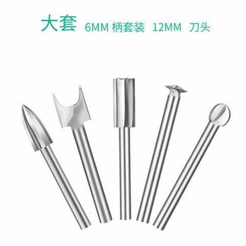 雕刻刀核套装木工根雕镂空铣刀工具雕刻刀木雕电动雕刀头打磨钻头