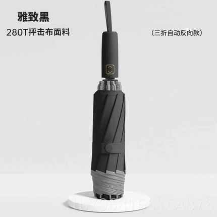 高档自动雨伞雨专男士大号全加固加厚抗风反向折叠车载用晴暴雨两