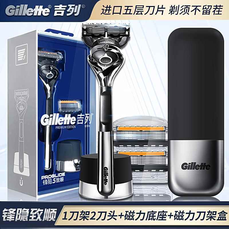 堡讯适用吉列引力盒锋隐致顺剃胡刀手动Gillette男士刮胡刀锋速5