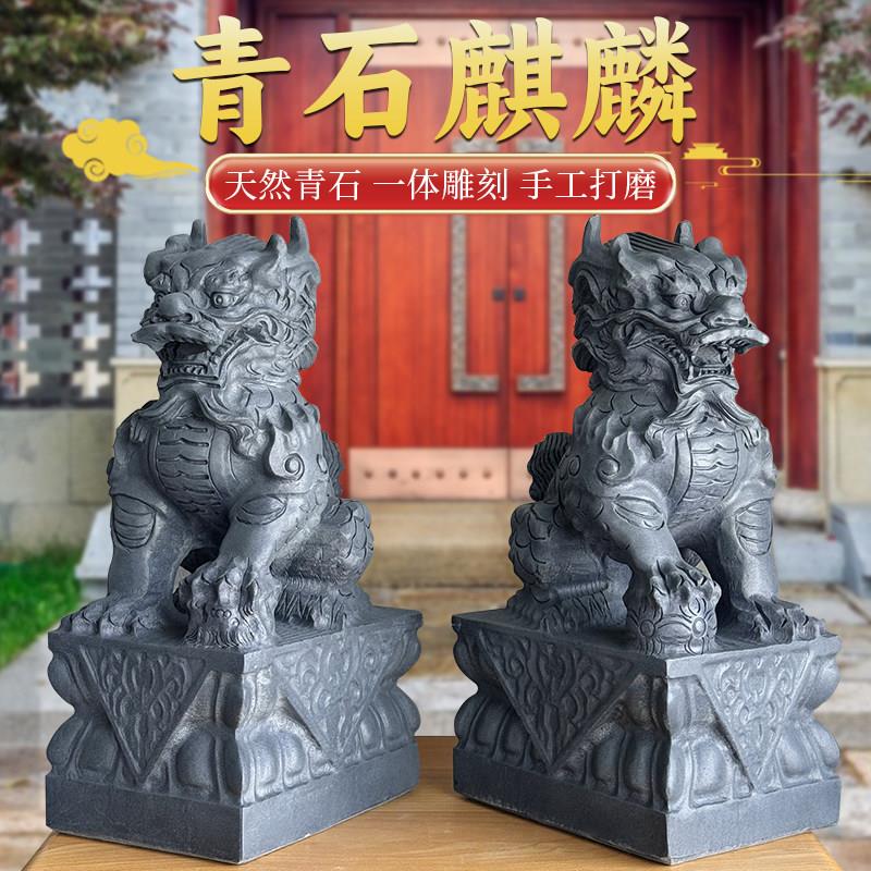 招财青石麒麟摆件石雕石头一对家用镇宅公母门前门口看门庭院石小