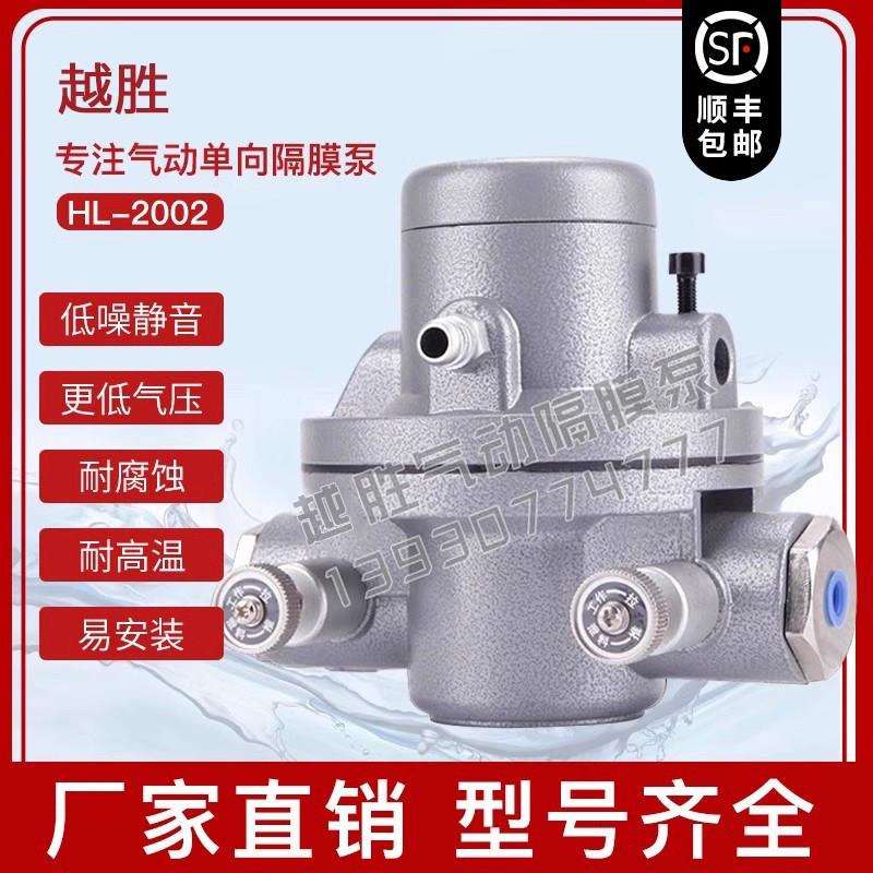 越胜牌气动单向隔膜泵吸墨滤网 纸箱机械铝合金油墨泵配件