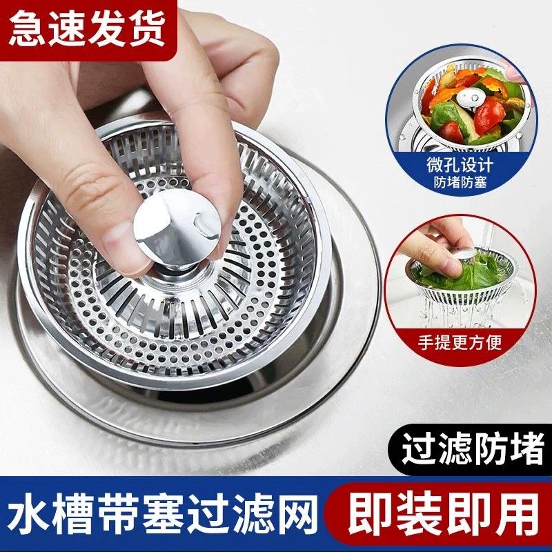 厨房老式水槽过滤网弹跳芯过滤器水池漏塞通用洗菜盆漏水塞封口盖,家装主材,水槽下水器,淘宝优惠券,粉丝福利购,淘宝优惠卷