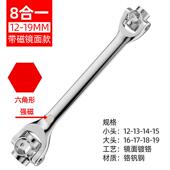 高档522合一多功手动套筒能扳手工工具万能梅花多用具8 1mm加磁八