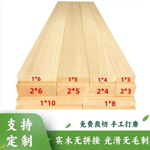 松木条实木材料DIY手工原木板材龙骨立柱隔断抛光木方长条板