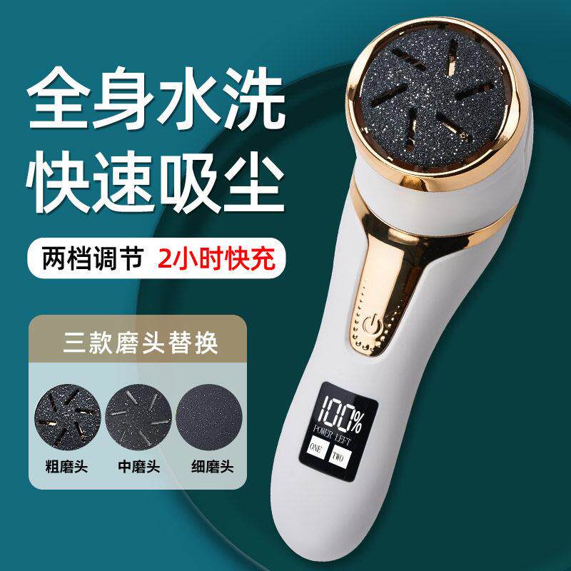 电动吸尘磨脚器专业修脚器去死皮老茧搓刀自动修脚石家用修足工具