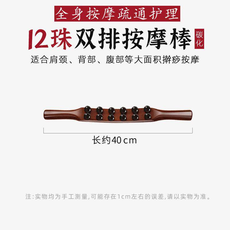 按摩棒双排按摩温熏调理器配件