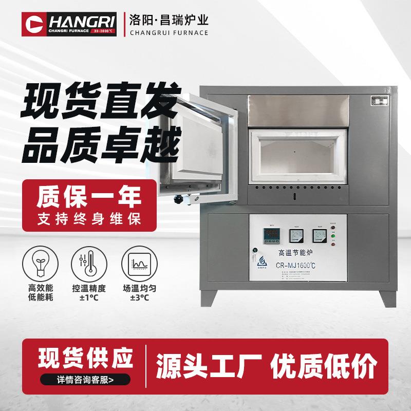 热处理炉子灰分马弗炉 微型陶瓷电窑炉高温预热炉箱式电炉马福炉