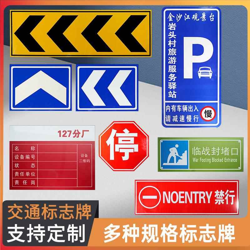 交通标志牌道路指示牌限高牌限速标识铝板警示路牌反光三角牌设计