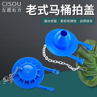 老式 马桶水箱拍盖坐便器配件排水阀密封圈止水皮塞冲水箱部件通用
