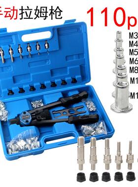 10pc手动铆钉机/铆钉枪螺母工具M3-M8螺纹螺母铆钉机铆钉套件