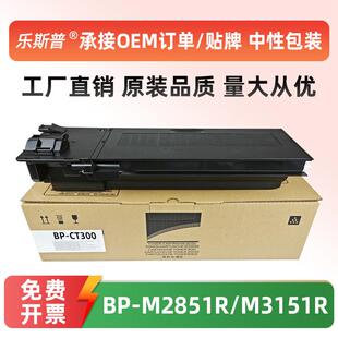 适用夏普BP-CT300粉盒Sharp BP-M2851R M3151R M3551R墨粉盒碳粉