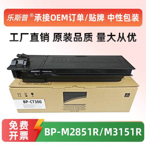 适用夏普BP-CT300粉盒Sharp BP-M2851R M3151R M3551R墨粉盒碳粉
