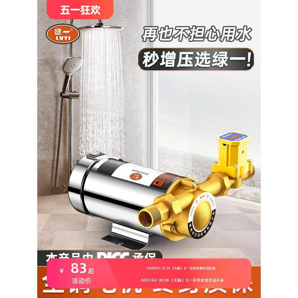 新界热水器增压泵家用自来水全自动静音太阳能管道小型水泵220V