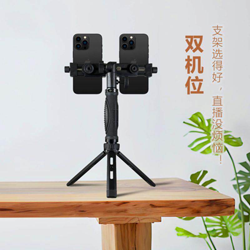 直播支架双机位户外直播可携式手持2机位桌面三脚架双手机夹多功能