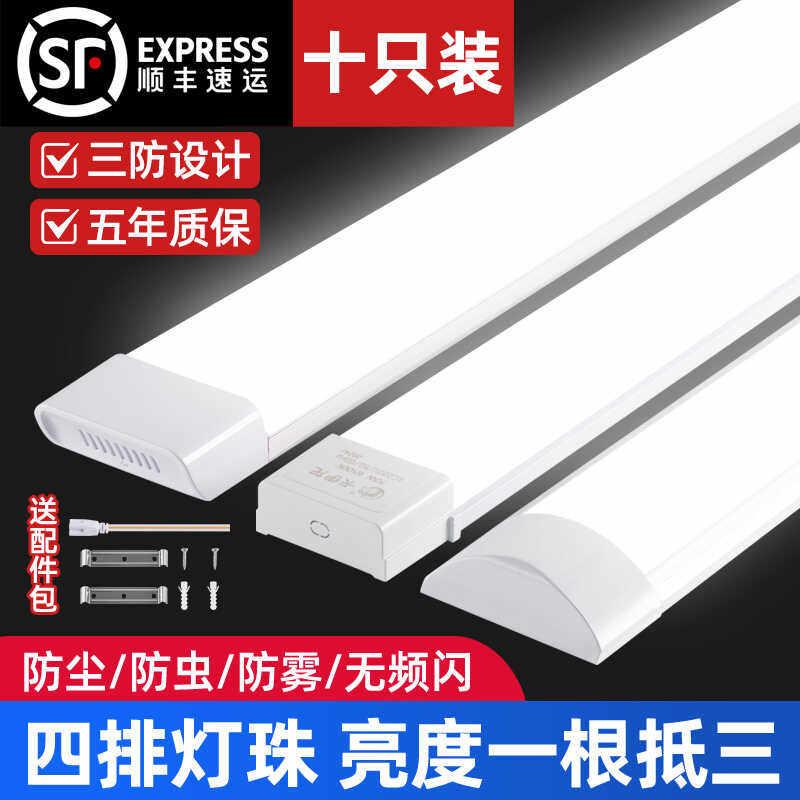 LED灯长条灯三防净化灯管日光灯条形60w吸顶照明40w工位专用1.2米图片